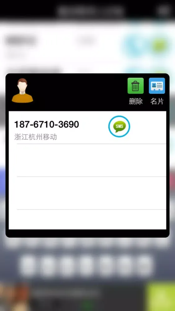 صور 归属地助手 for iPhone-一键拨号和位置分享