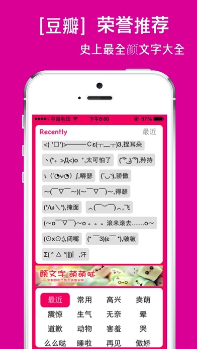 颜文字输入法-懒人的表情库应用截图