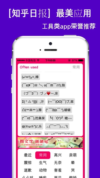 颜文字输入法-懒人的表情库应用截图