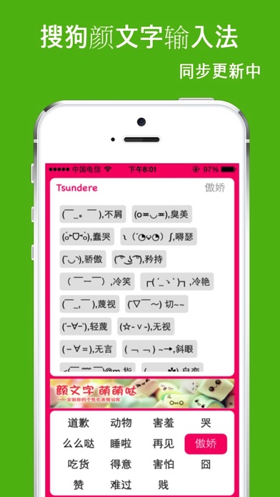 颜文字输入法-懒人的表情库应用截图