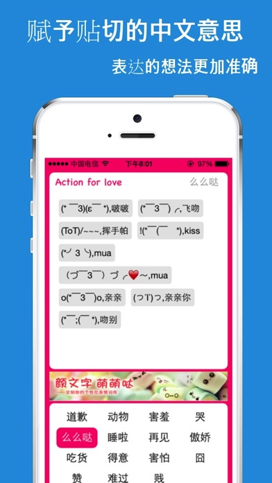 颜文字输入法-懒人的表情库应用截图