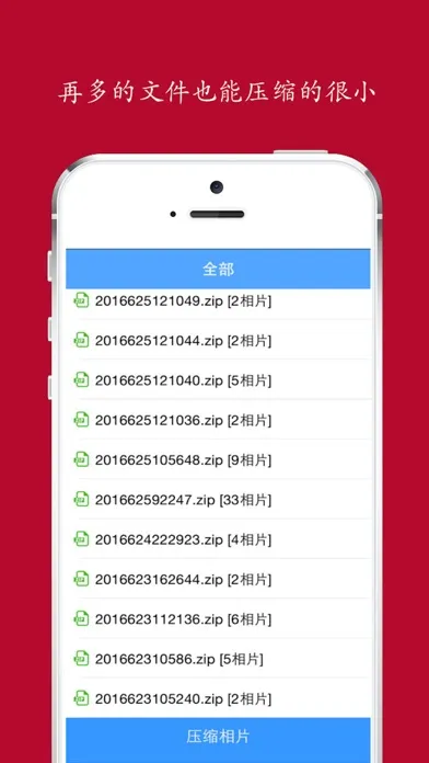 Q版相册压缩(Zip&Rar)一键备份 Screenshots