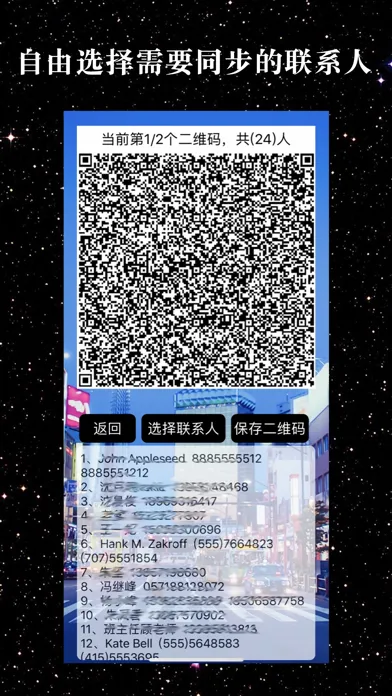 手机同步助手-手机通讯录安全备份专家 스크린샷