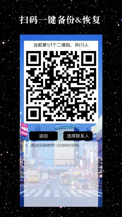 手机同步助手-手机通讯录安全备份专家 스크린샷