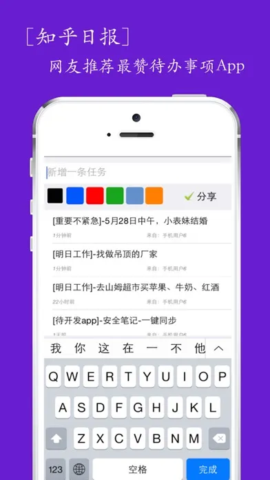 奇妙清单-最赞的待办事项应用！ Screenshots