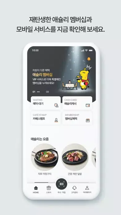 애슐리(ASHLEY)应用截图