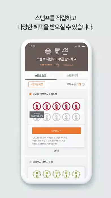 애슐리(ASHLEY)应用截图