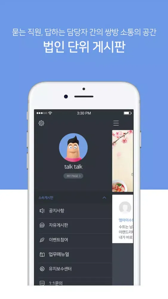 تصاویر 톡톡-이랜드인들의 커뮤니티앱