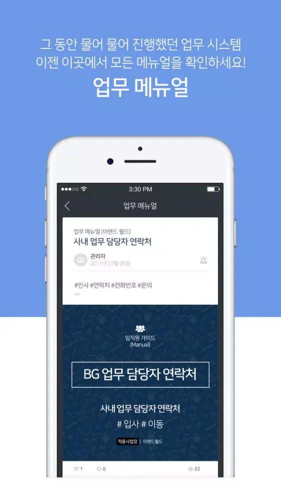 تصاویر 톡톡-이랜드인들의 커뮤니티앱