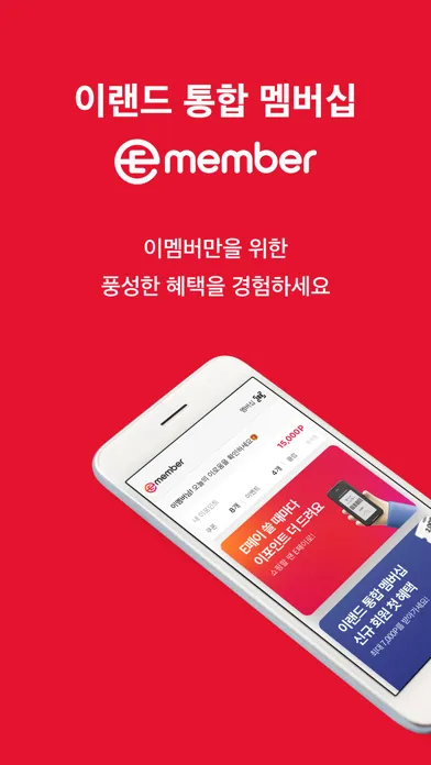 이멤버 (EMEMBER) স্ক্রিনশট