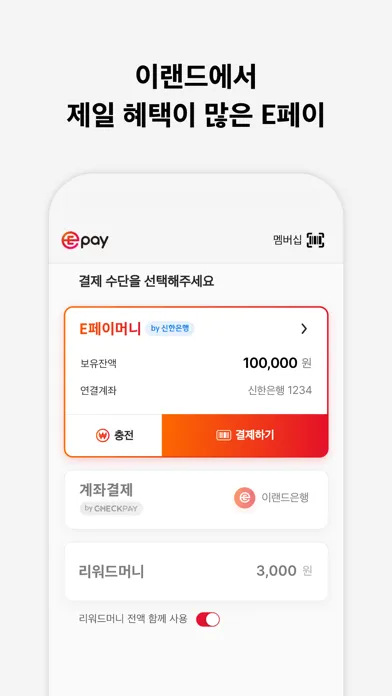이멤버 (EMEMBER) স্ক্রিনশট