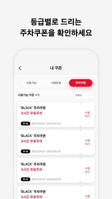 이멤버 (EMEMBER) স্ক্রিনশট