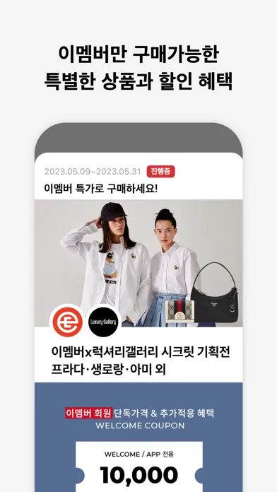 이멤버 (EMEMBER) স্ক্রিনশট
