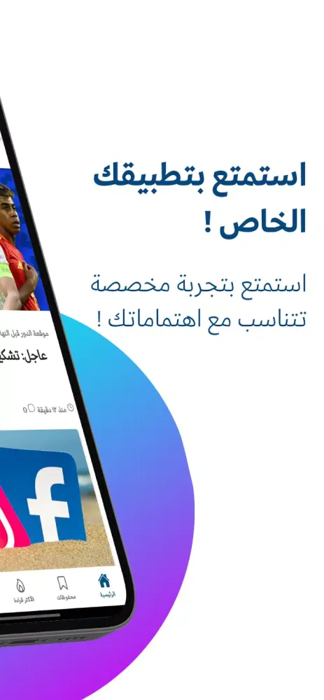 إيلاف Screenshots
