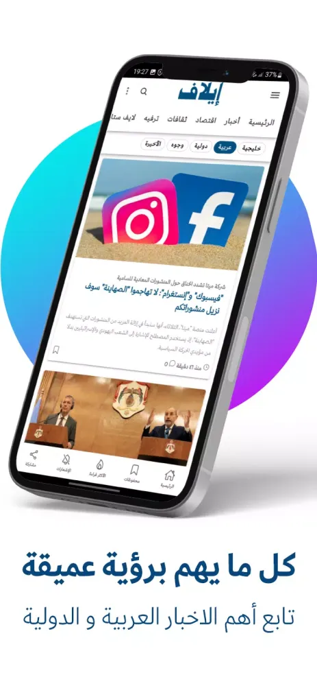 إيلاف Screenshots