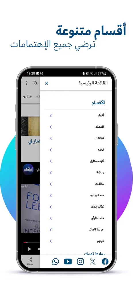إيلاف Screenshots