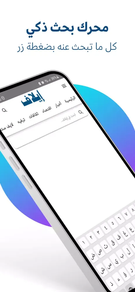 إيلاف Screenshots