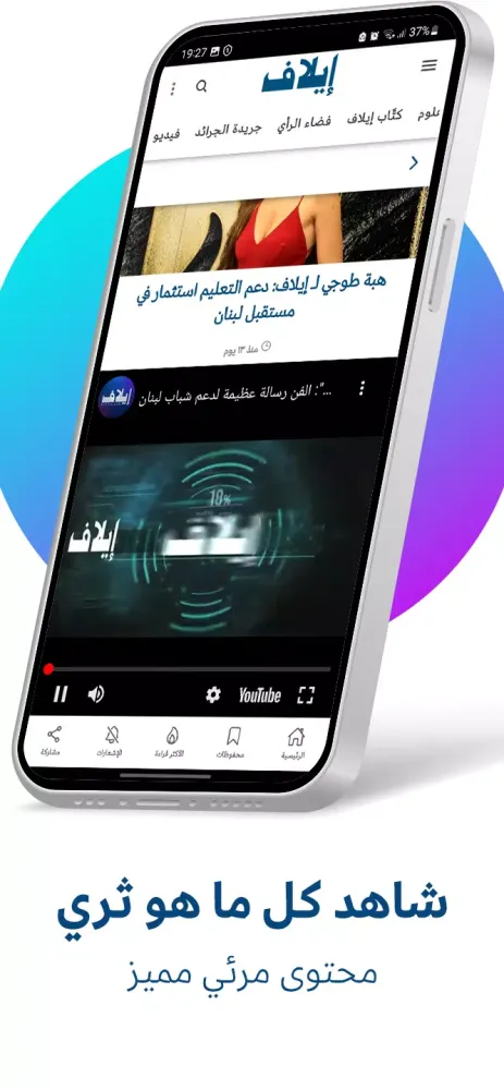 إيلاف Screenshots