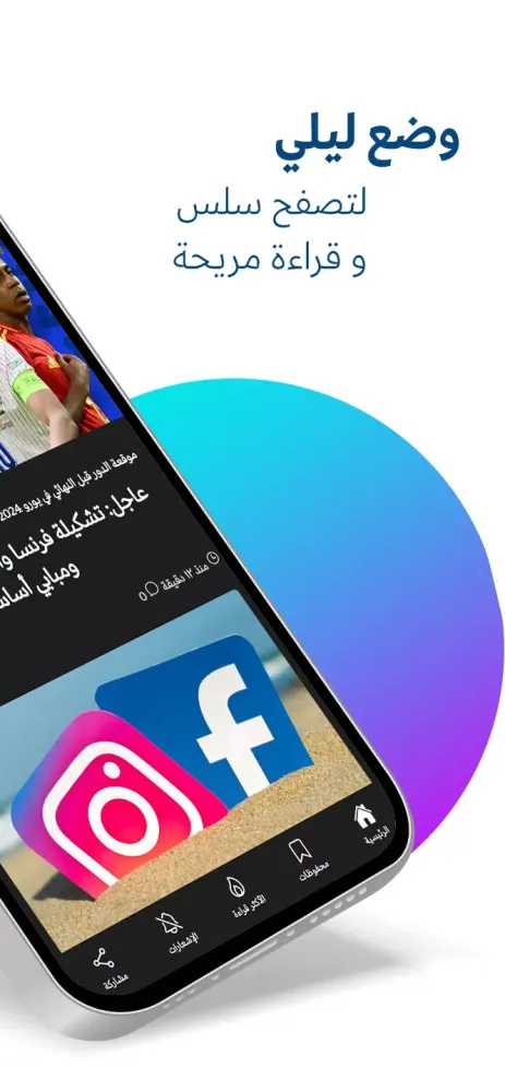 إيلاف Screenshots