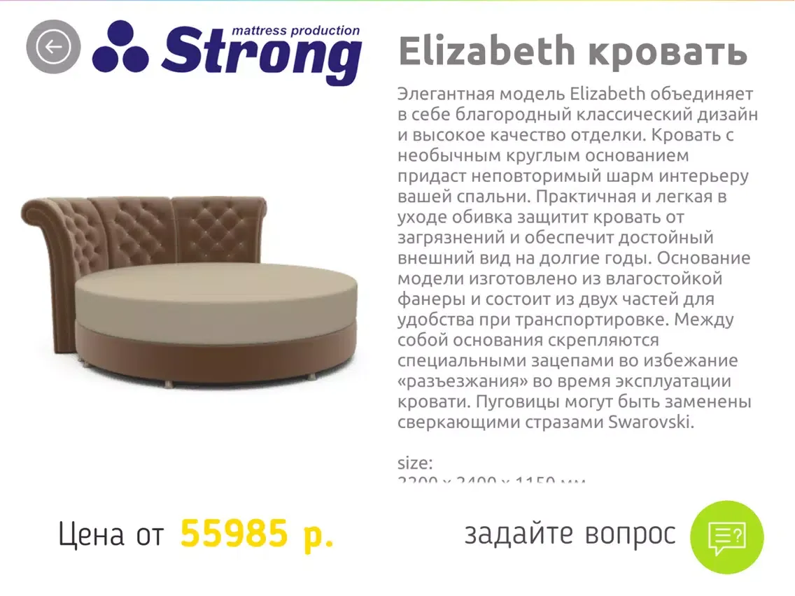 صور Strong. Мебель в Ваш интерьер. iPad 