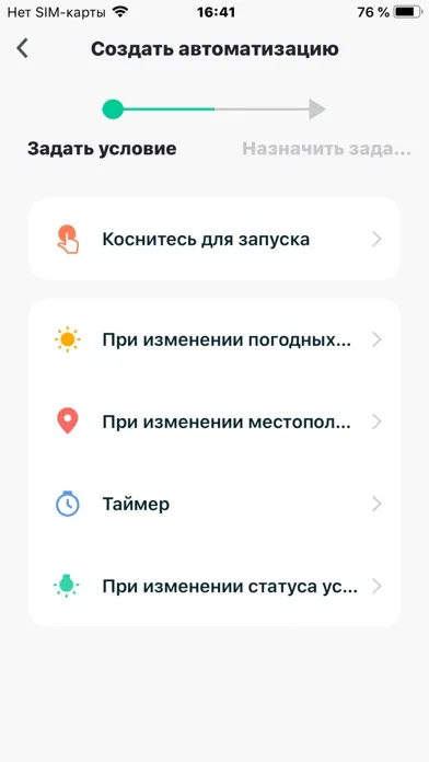 Ảnh chụp màn hình của ELARI SmartHome