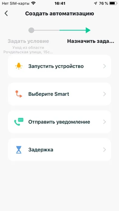 Ảnh chụp màn hình của ELARI SmartHome