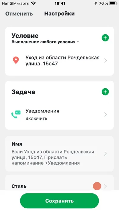 Ảnh chụp màn hình của ELARI SmartHome