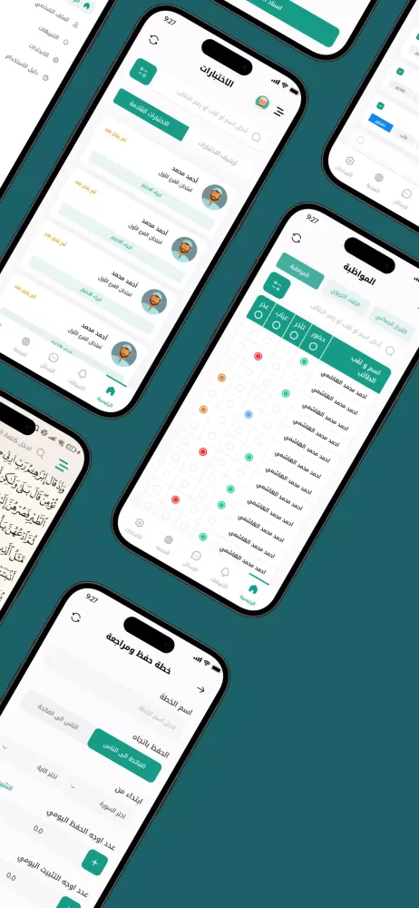 نظام اهل القرآن应用截图