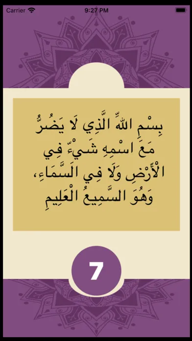 Capturas de pantalla de الحصن الشامل