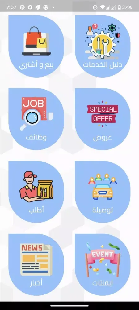 New Cairo應用截圖