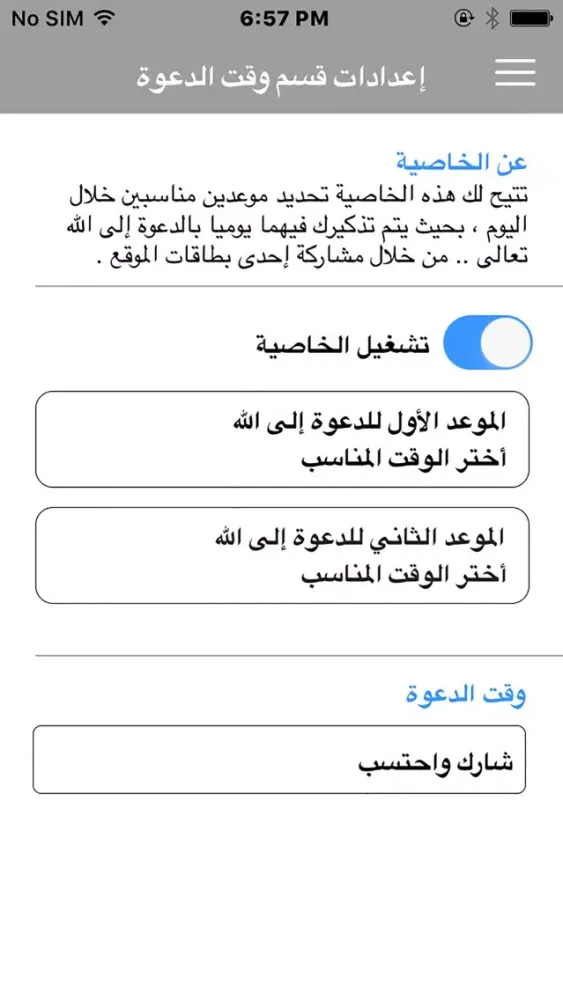 البطاقة | Albetaqa स्क्रीनशॉट