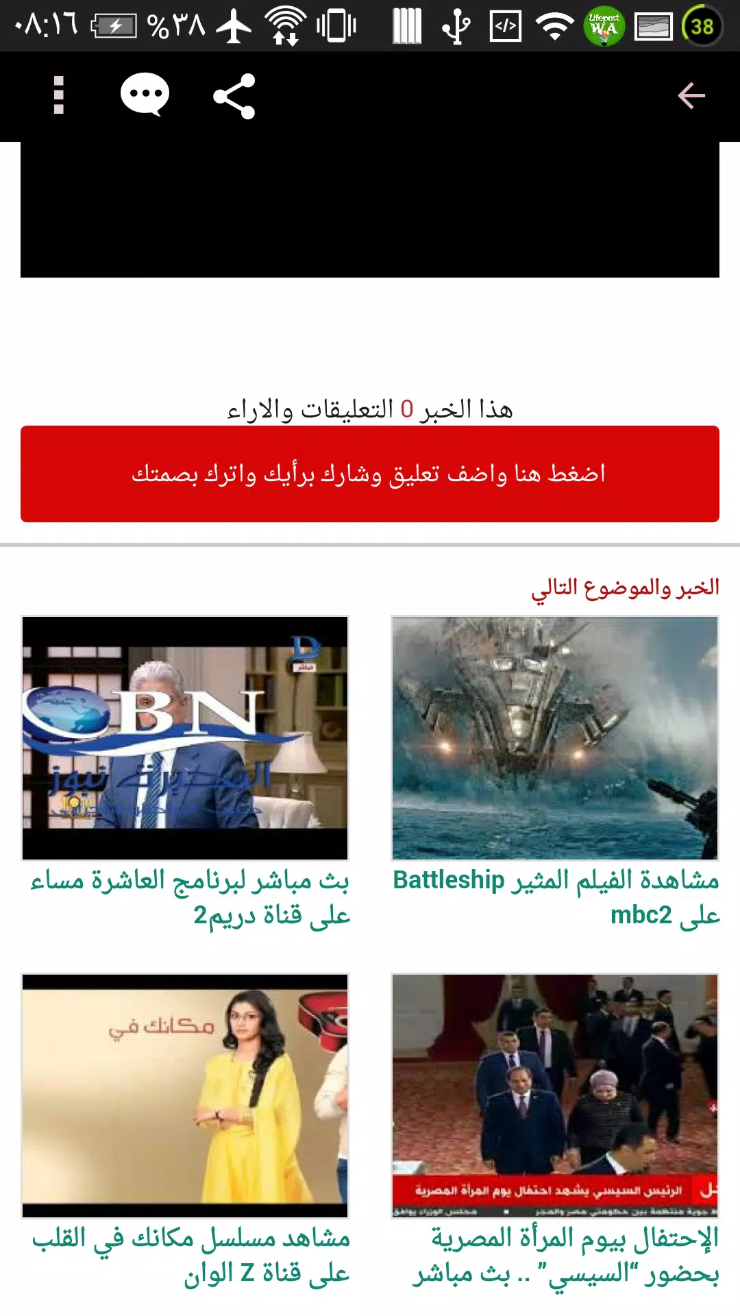 البحيرة نيوز Screenshots