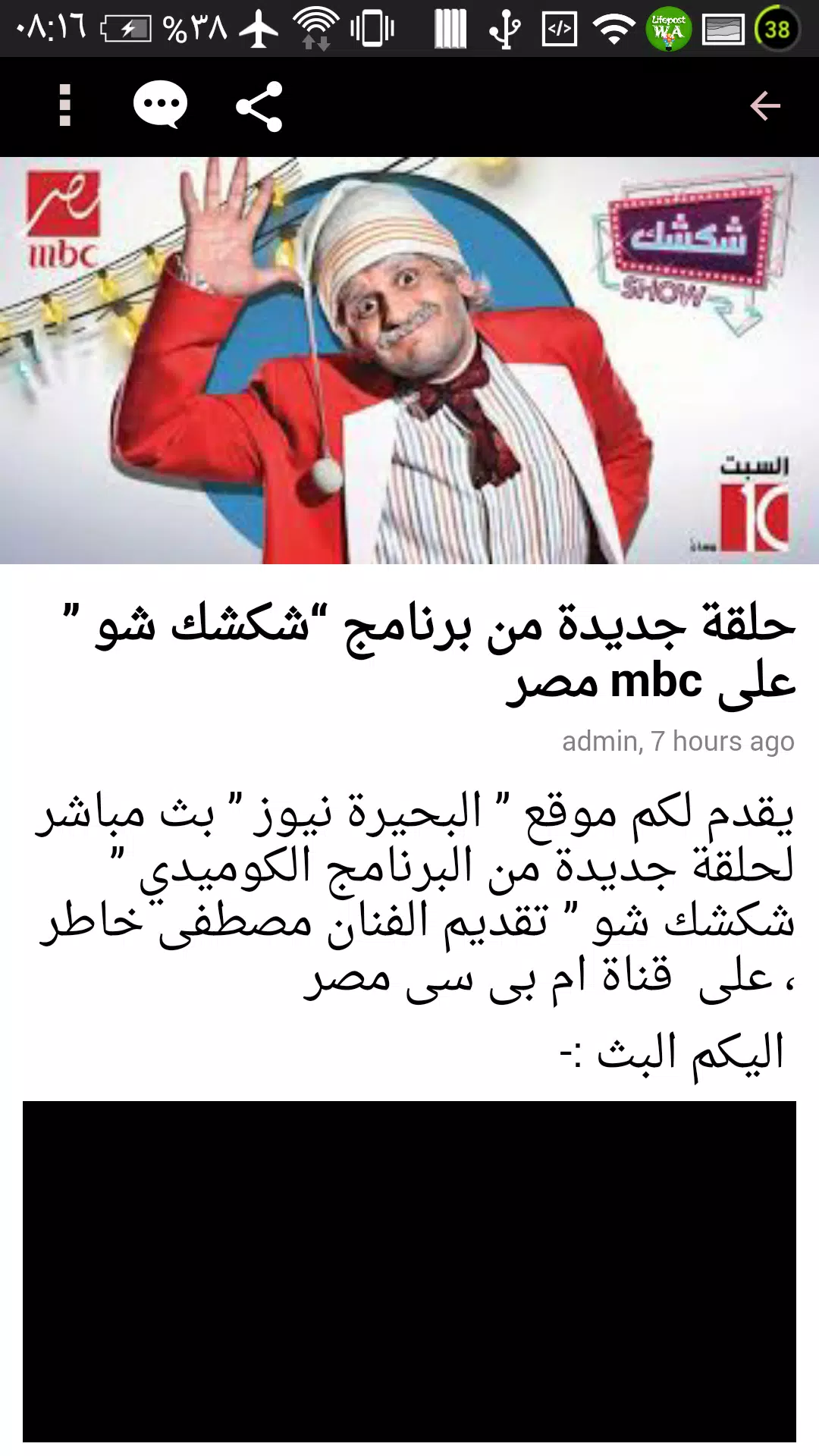 البحيرة نيوز Screenshots