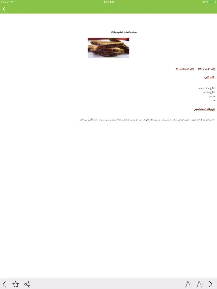 ภาพหน้าจอของ اكلات للاطفال - foods for kids iPad 