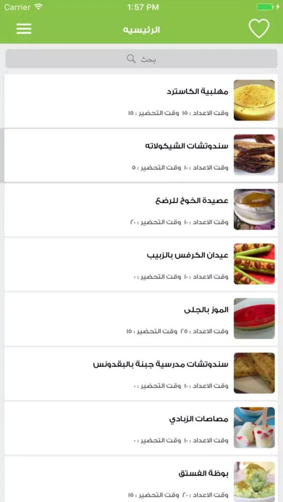 ภาพหน้าจอของ اكلات للاطفال - foods for kids