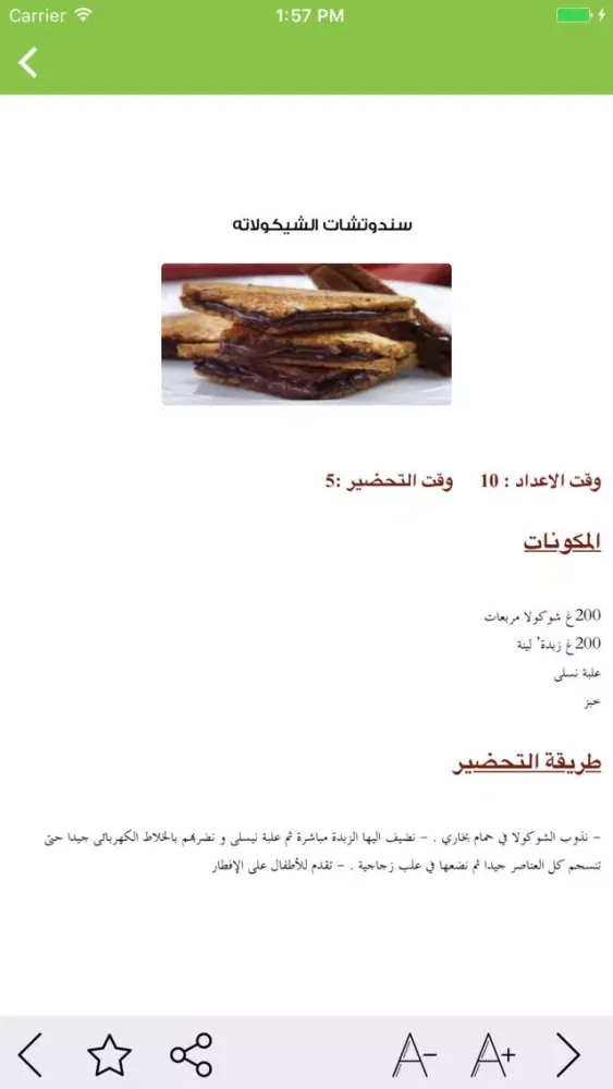 ภาพหน้าจอของ اكلات للاطفال - foods for kids