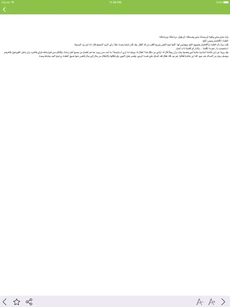 Captures d'écran de أخبار الحمقى والمغفلين iPad 