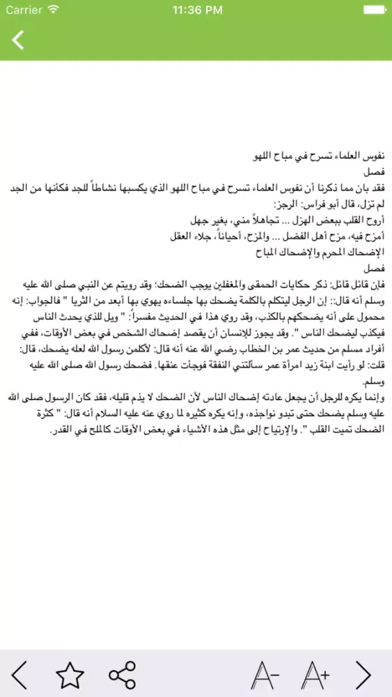 Captures d'écran de أخبار الحمقى والمغفلين