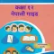 Class 12 Nepali Guide