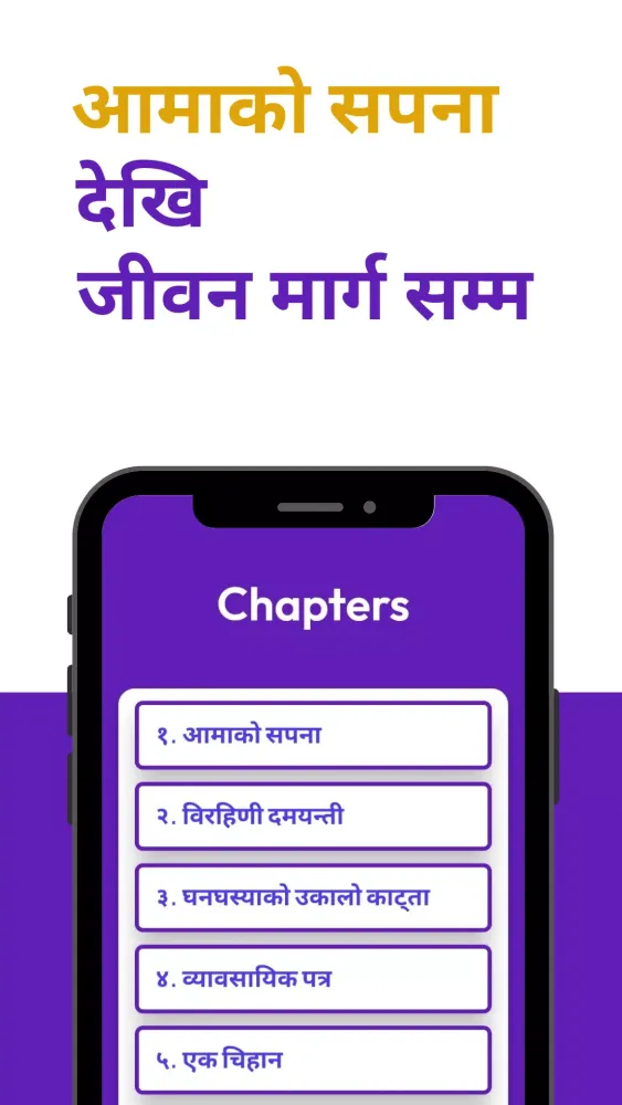 Capturas de pantalla de Class 12 Nepali Guide