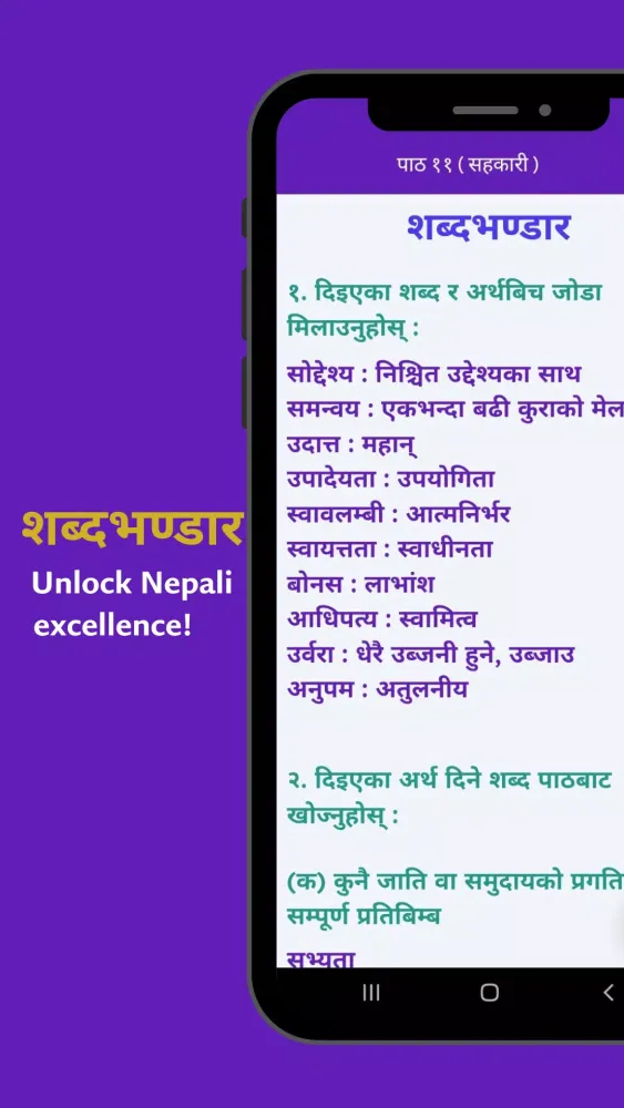 Capturas de pantalla de Class 12 Nepali Guide