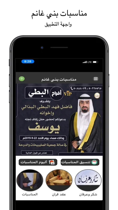 تصاویر مناسبات بني غانم