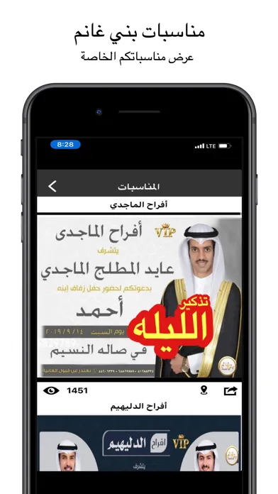 تصاویر مناسبات بني غانم