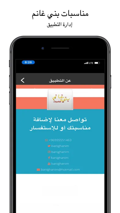 تصاویر مناسبات بني غانم
