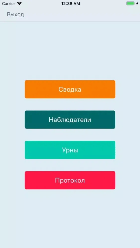 Tangkapan layar Выборы.сканер