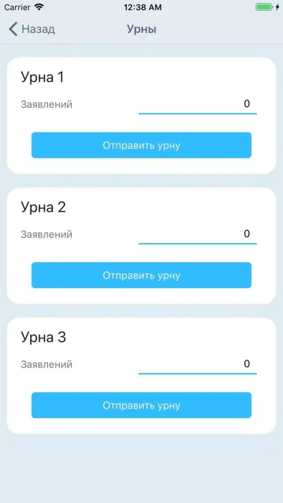 Tangkapan layar Выборы.сканер