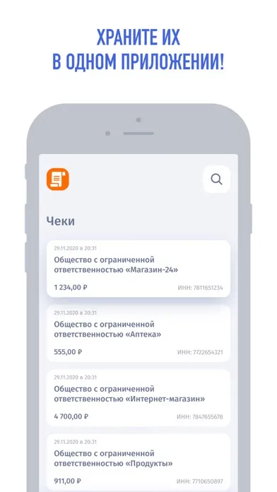 Мои чеки онлайн应用截图
