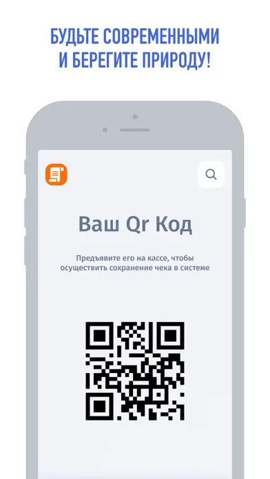 Мои чеки онлайн应用截图