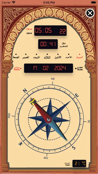 Zrzuty ekranu المؤذن الالكتروني