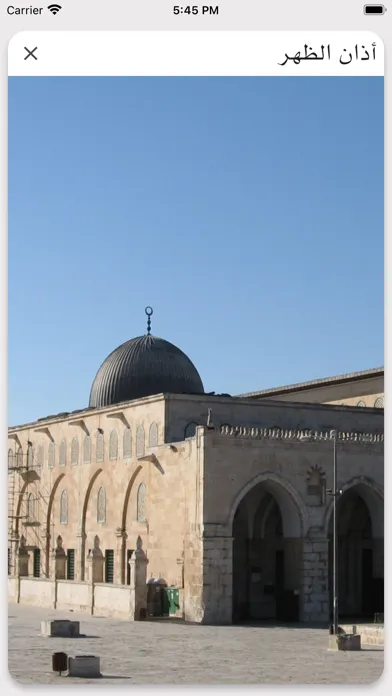 Zrzuty ekranu المؤذن الالكتروني